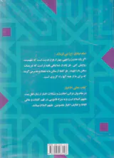 معانی الاخبار